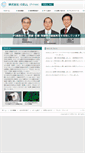 Mobile Screenshot of icell.co.jp