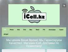 Tablet Screenshot of icell.kz
